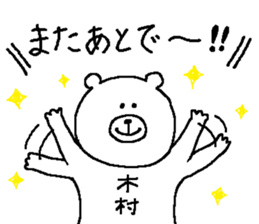 Kimura's Sticker. sticker #12291290