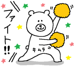 Kimura's Sticker. sticker #12291293