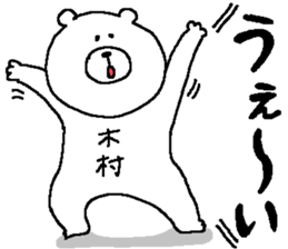 Kimura's Sticker. sticker #12291298