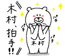 Kimura's Sticker. sticker #12291299