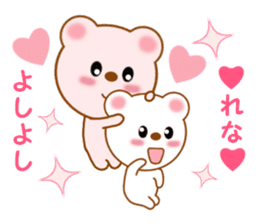 Sticker to send to Rena sticker #12291990