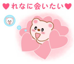 Sticker to send to Rena sticker #12291991