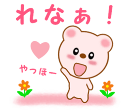 Sticker to send to Rena sticker #12291993