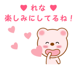 Sticker to send to Rena sticker #12291998