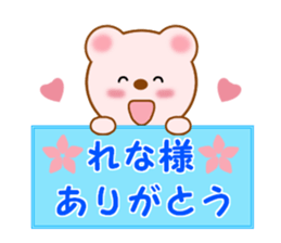 Sticker to send to Rena sticker #12291999