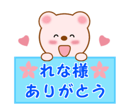 Sticker to send to Rena sticker #12291999