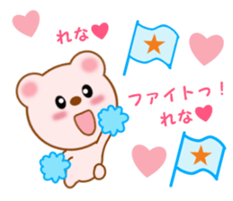 Sticker to send to Rena sticker #12292001