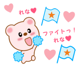 Sticker to send to Rena sticker #12292001