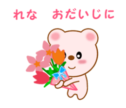 Sticker to send to Rena sticker #12292002