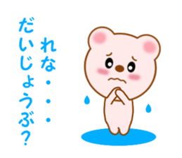 Sticker to send to Rena sticker #12292003