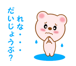 Sticker to send to Rena sticker #12292003