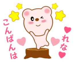 Sticker to send to Rena sticker #12292015