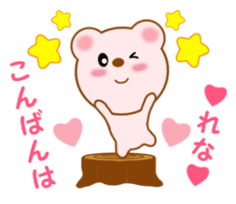 Sticker to send to Rena sticker #12292015