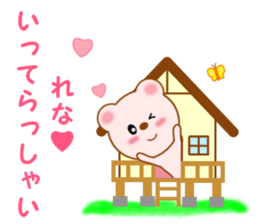 Sticker to send to Rena sticker #12292016