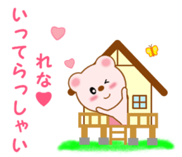 Sticker to send to Rena sticker #12292016