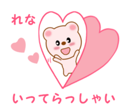 Sticker to send to Rena sticker #12292018