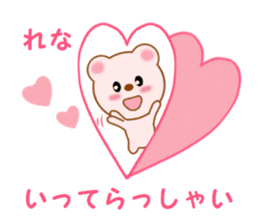 Sticker to send to Rena sticker #12292018