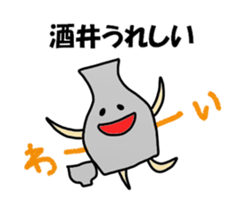 Sakai Sticker sticker #12292064