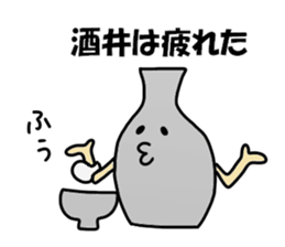 Sakai Sticker sticker #12292068