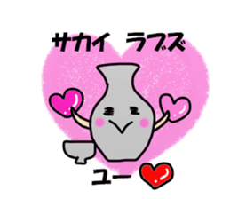 Sakai Sticker sticker #12292069