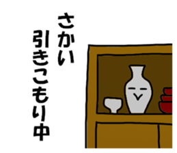 Sakai Sticker sticker #12292077