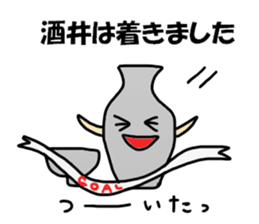 Sakai Sticker sticker #12292092