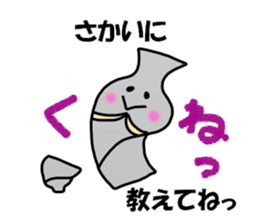 Sakai Sticker sticker #12292096