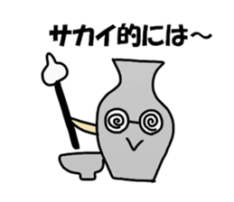 Sakai Sticker sticker #12292097