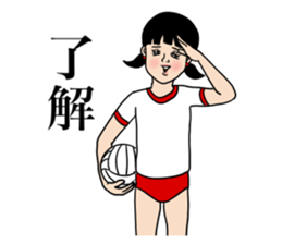 Daily life volleyball sticker #12292144