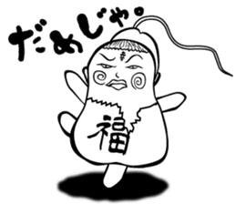 God of the happiness of the boy Yamato sticker #12292224