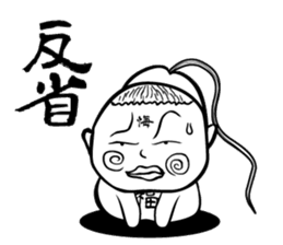 God of the happiness of the boy Yamato sticker #12292255
