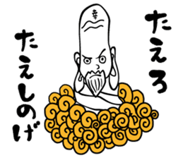 God of the happiness of the boy Yamato sticker #12292260