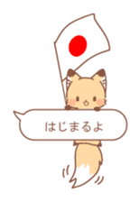 This year's summer of fox sticker #12292484