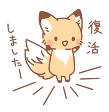 This year's summer of fox sticker #12292493