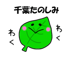 Chiba Sticker sticker #12293023