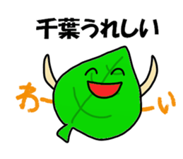 Chiba Sticker sticker #12293024