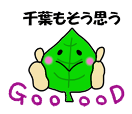 Chiba Sticker sticker #12293026