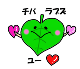 Chiba Sticker sticker #12293029