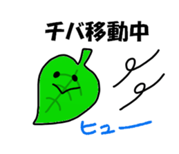 Chiba Sticker sticker #12293035