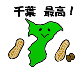 Chiba Sticker sticker #12293037