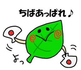 Chiba Sticker sticker #12293041