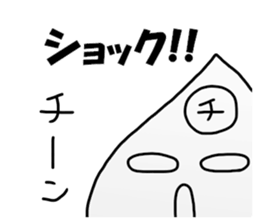 Chiba Sticker sticker #12293042