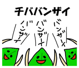 Chiba Sticker sticker #12293045