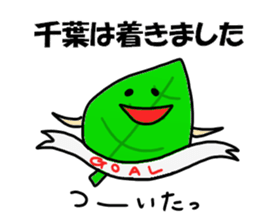 Chiba Sticker sticker #12293052