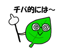 Chiba Sticker sticker #12293057