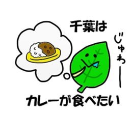 Chiba Sticker sticker #12293059