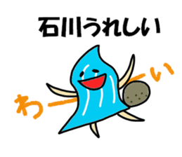 Ishikawa Sticker sticker #12293504