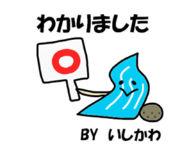 Ishikawa Sticker sticker #12293505