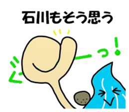 Ishikawa Sticker sticker #12293506