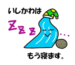 Ishikawa Sticker sticker #12293507